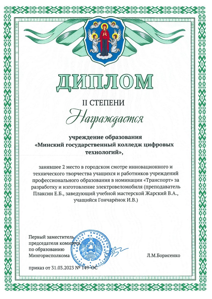дипломы тех. творчество
